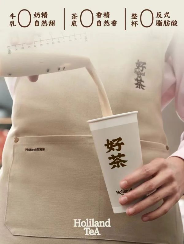  “好茶”主打優(yōu)質(zhì)原料、健康概念