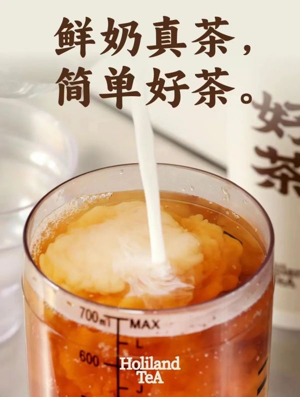 “好茶”產(chǎn)品