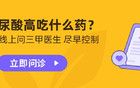 夏天你最爱喝的东西，正在偷偷升高你的尿酸