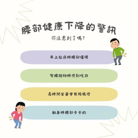 腰部拉筋運動
