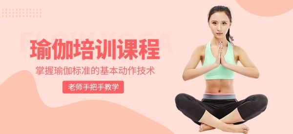 成都圣珈瑜伽培训课程