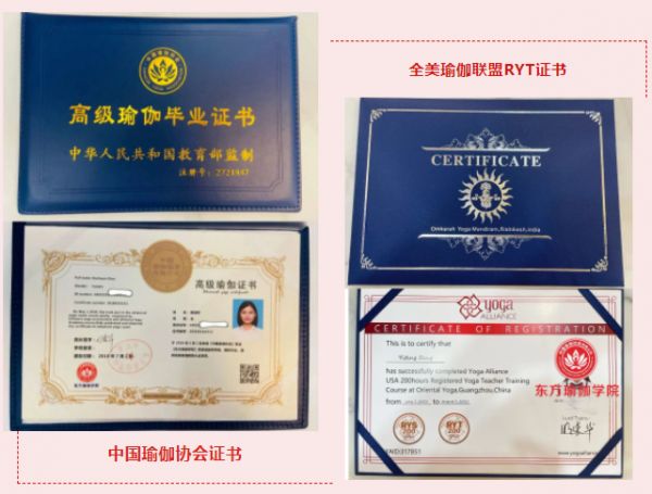 2023东方瑜伽学院瑜伽教培班招生怎么报名?