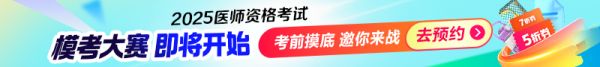 2025年笔试万人模考大赛