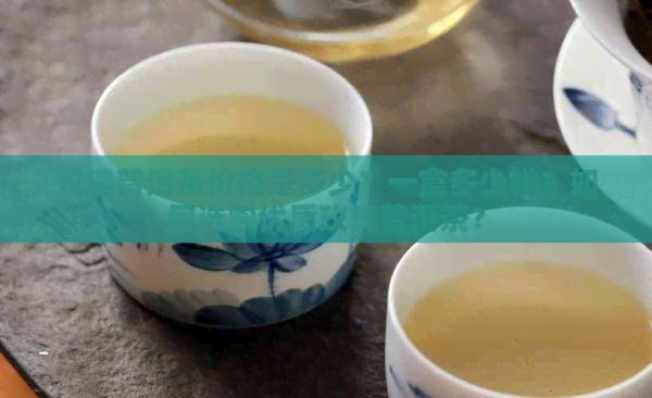 玫瑰普洱茶價(jià)格是多少？一盒多少錢？如何選購優(yōu)質(zhì)玫瑰普洱茶？