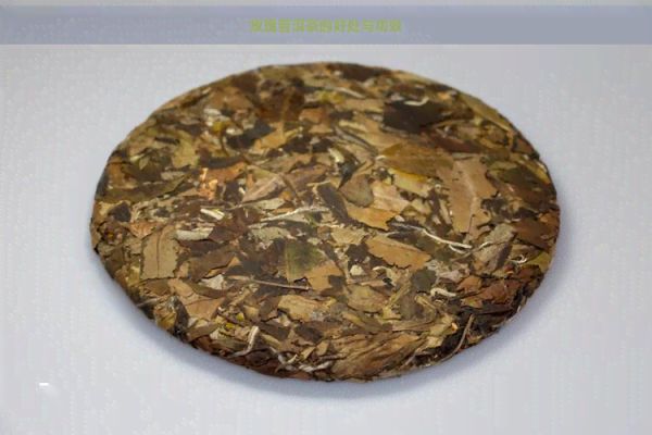 玫瑰普洱茶的好处与功效