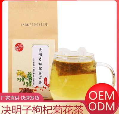 盛豐祥決明子枸杞菊花茶花茶