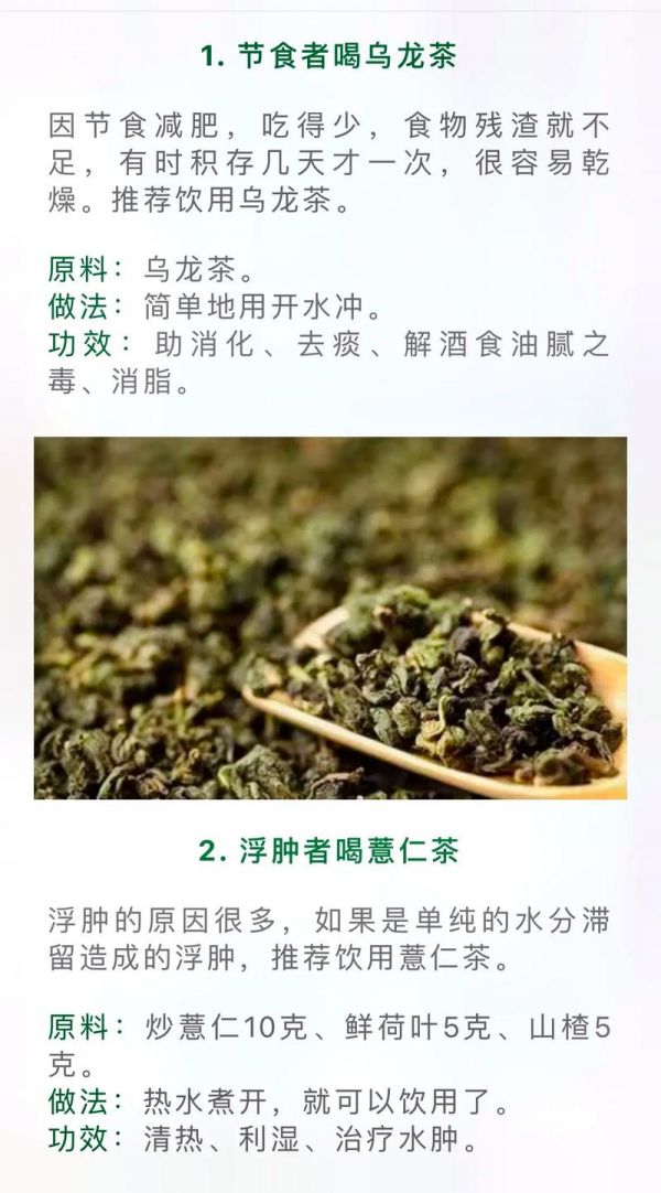 哪种乌龙茶最减肥？选择适合你的减肥茶！