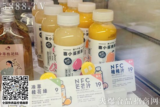 NFC果汁2
