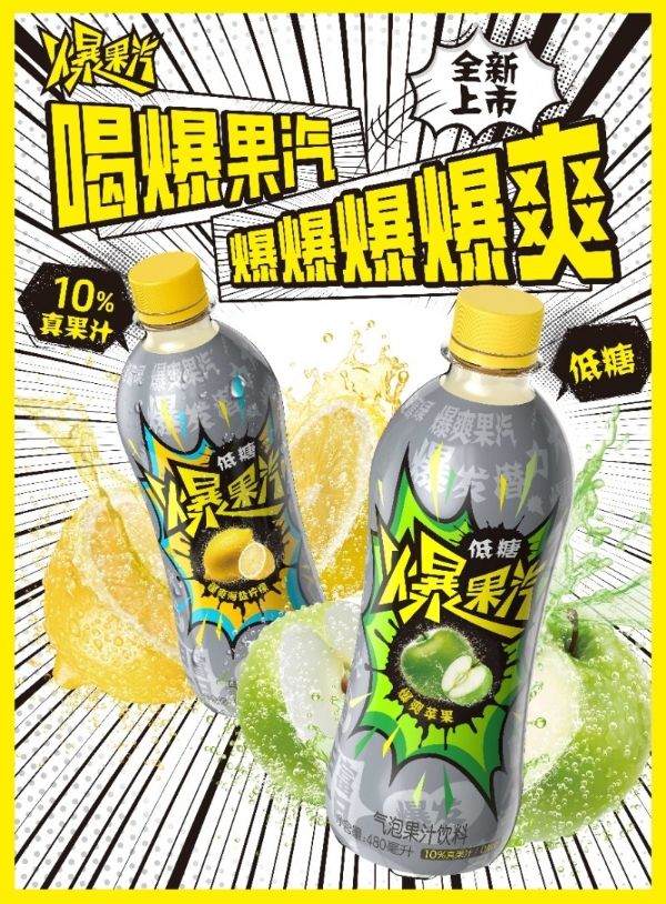五一假期出行潮，健力寶各系列飲品“C位”出場 