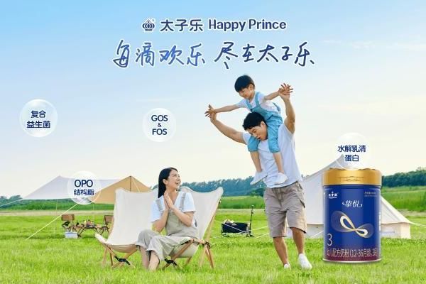 太子樂摯悅,寶寶五一出游的“黃金拍檔”