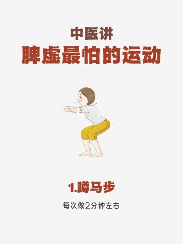 蹲马步能瘦腿吗