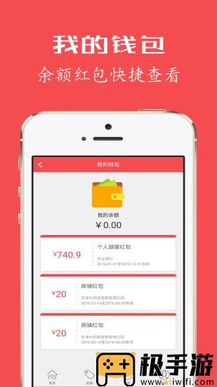 健康优加app