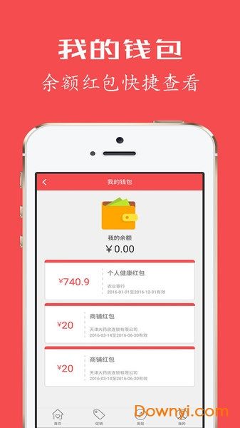 健康优+ios最新版