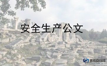 安全健康教學(xué)反思5篇