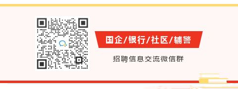 國企考試微信群