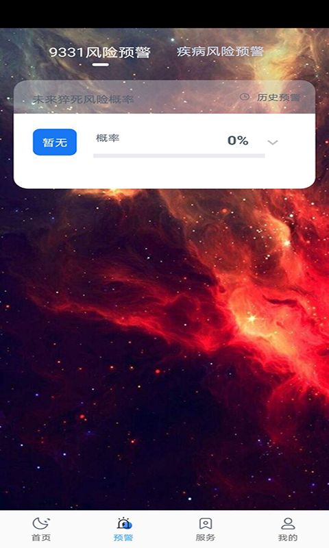 星河無限