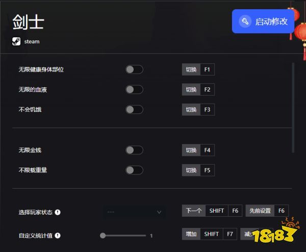剑士kenshi修改器免费版（kenshi修改器无限健康/无限金钱/不会饥饿）