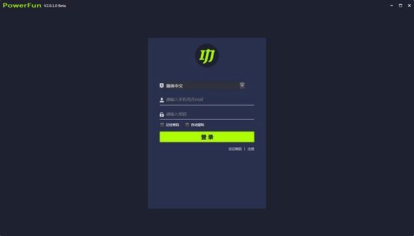 powerfun功率训练软件图片1