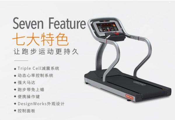 星馳有氧健身器材靜音減震跑步機(jī)S-TRC