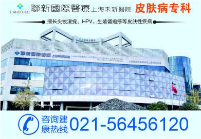上海尊然醫(yī)院婦科hpv診療中心
