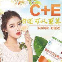 【一次补2样】碧生源维生素C维生素E片60片 VCVE 维C维E