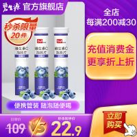 [蓝莓口味]碧生源蓝莓味泡腾片20片*3支 维生素C官方正品VC