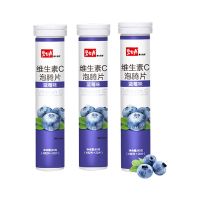 [蓝莓口味]碧生源蓝莓味泡腾片20片*3支 维生素C官方正品VC