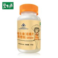 碧生源 维生素C咀嚼片（香橙味） 1.2g/片*100片VC片