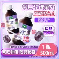 碧生源牌 益生元膳食纖維西梅汁西梅飲果蔬汁飲料5瓶量販裝