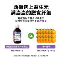 碧生源牌 益生元膳食纖維西梅汁西梅飲果蔬汁飲料5瓶量販裝