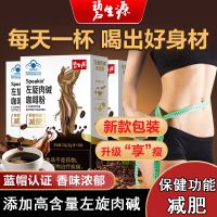 碧生源 新包裝左旋肉堿黑咖啡10g/袋*10袋減肥瘦身速溶茶瘦肚子暴瘦神器官方正品旗艦店