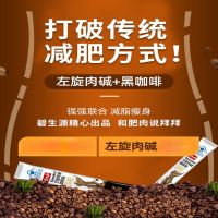 碧生源 新包裝左旋肉堿黑咖啡10g/袋*10袋減肥瘦身速溶茶瘦肚子暴瘦神器官方正品旗艦店