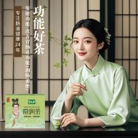 碧生源常潤(rùn)茶 2.5g/袋*60袋潤(rùn)腸通便排便順暢潤(rùn)通茶草本配方便秘官方旗艦店
