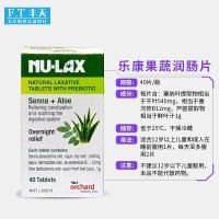 澳洲Nu-lax 蘆薈樂(lè)康片40片 2瓶 潤(rùn)腸通便養(yǎng)護(hù)容顏 排解毒素