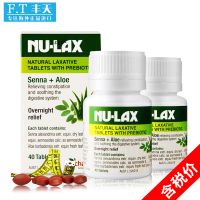 澳洲Nu-lax 蘆薈樂(lè)康片40片 2瓶 潤(rùn)腸通便養(yǎng)護(hù)容顏 排解毒素