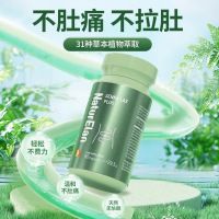 保稅發(fā)-吶兔NaturElan塞納葉膠囊60粒德國原裝進(jìn)口 調(diào)養(yǎng)腸道輕松排便