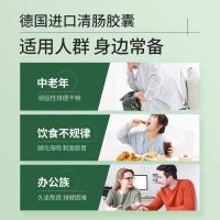 保稅發(fā)-吶兔NaturElan塞納葉膠囊60粒德國原裝進(jìn)口 調(diào)養(yǎng)腸道輕松排便
