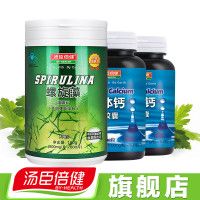 【下架】湯臣倍健BY-HEALTH螺旋藻咀嚼片300片 增強(qiáng)免疫力 瓶裝