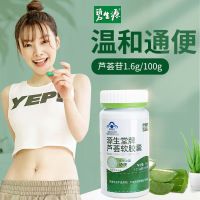 碧生源蘆薈膠囊正品官方旗艦店腸清常潤(rùn)茶通便可搭便秘者排宿便
