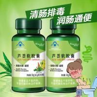 諾萊維蘆薈軟膠囊 潤(rùn)腸通便藍(lán)帽保健食品口服60粒/瓶