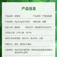 諾萊維蘆薈軟膠囊 潤(rùn)腸通便藍(lán)帽保健食品口服60粒/瓶