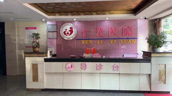 信陽仁愛醫(yī)院口碑評(píng)價(jià)：專業(yè)守護(hù)女性健康，鑄就卓越口碑