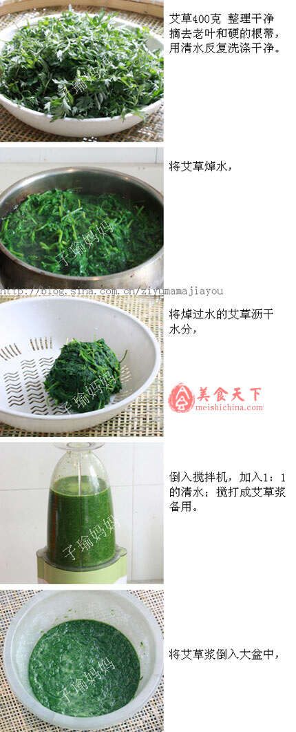 清明果“艾糍”