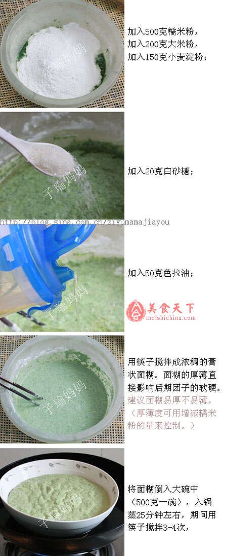 清明果“艾糍”