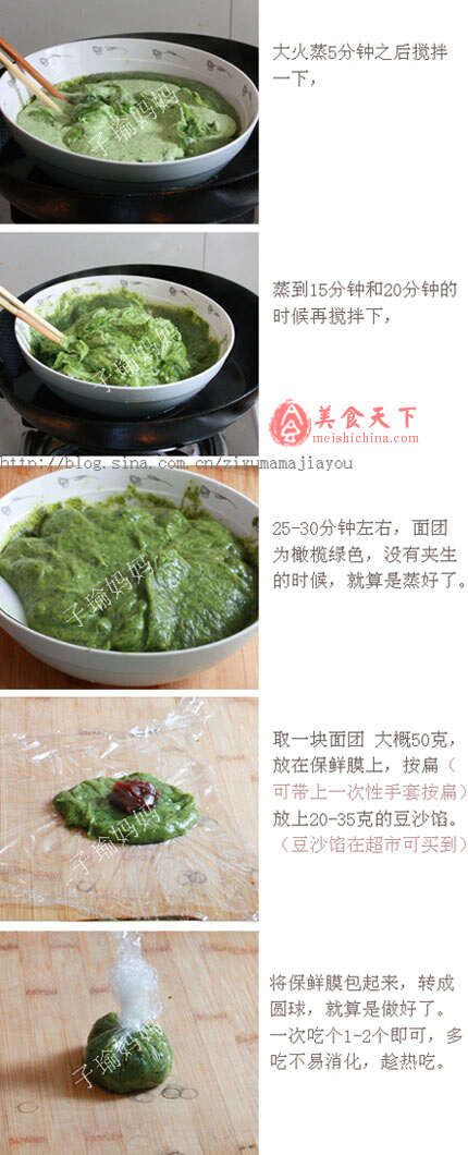 清明果“艾糍”