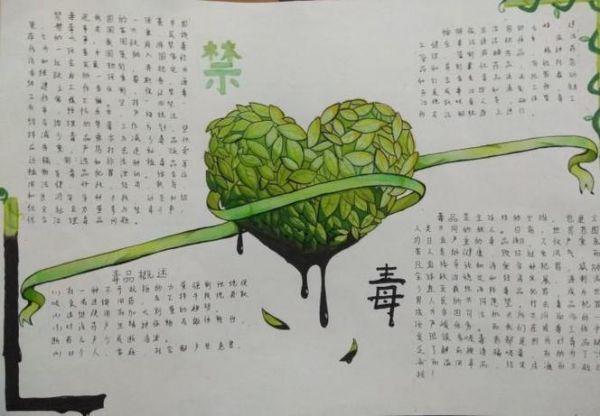健康人生綠色無毒手抄報 文字 健康人生綠色無毒手抄報文字內(nèi)容