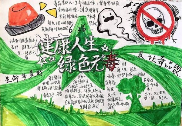 健康人生綠色無毒手抄報 文字 健康人生綠色無毒手抄報文字內(nèi)容