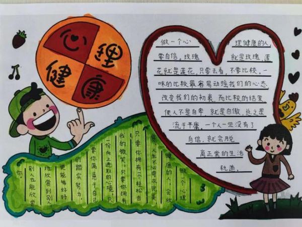 健康人生綠色無毒手抄報 文字 健康人生綠色無毒手抄報文字內(nèi)容