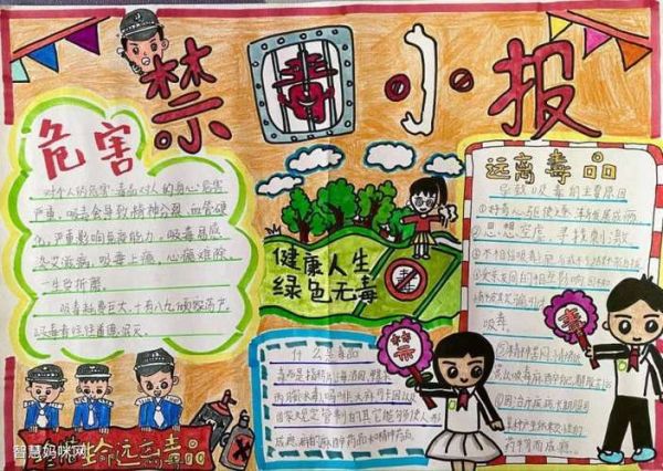 健康人生綠色無毒手抄報 文字 健康人生綠色無毒手抄報文字內(nèi)容