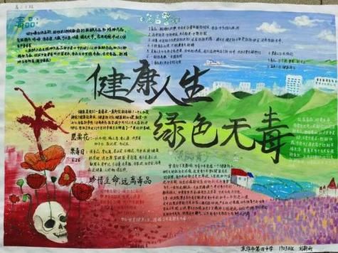 健康人生綠色無毒手抄報 文字 健康人生綠色無毒手抄報文字內(nèi)容